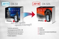 Обновление модели Pandora DX-50